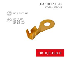 Наконечники и соединители не изолированные Rexant