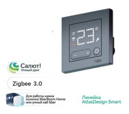 Термостаты Systeme Electric