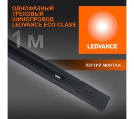 Поддержка профиля для системы световая линия