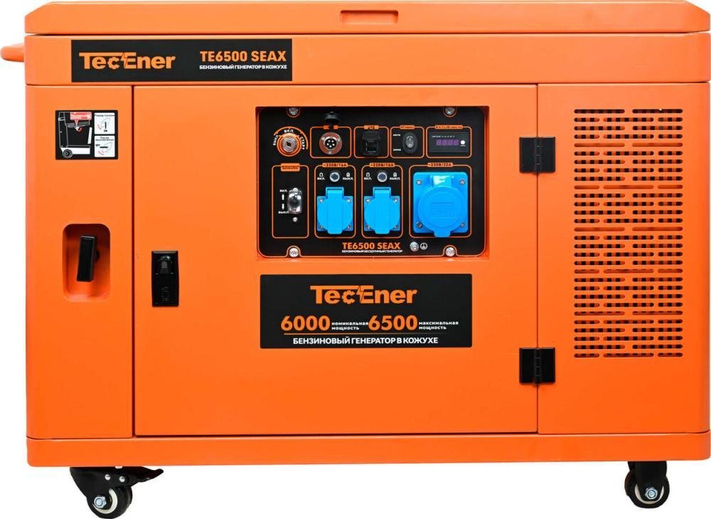 TecEner TE 6500SEAX (1140601) Бензиновый генератор в шумоподавляющем корпусе/кожухе TE6500SEAX 6,5 кВт, 1 фаза, розетки 16Ах2, 32Ах1, запуск ручной/электростарт/автоматический, автономность 8 часов, бак 25 литров, вес 140 кг, размер 1000х630х780 мм, гарантия 2 года.