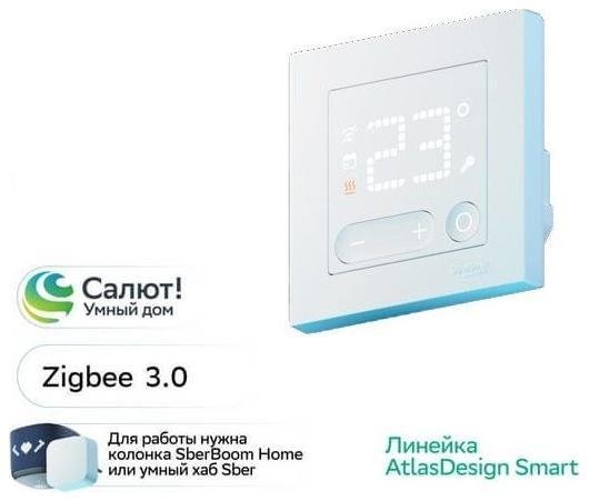 SberDevices ATN000138Z Умный термостат, Zigbee, серия AtlasDesign Smart, монтаж встроенный, цвет белый, 3500 Вт