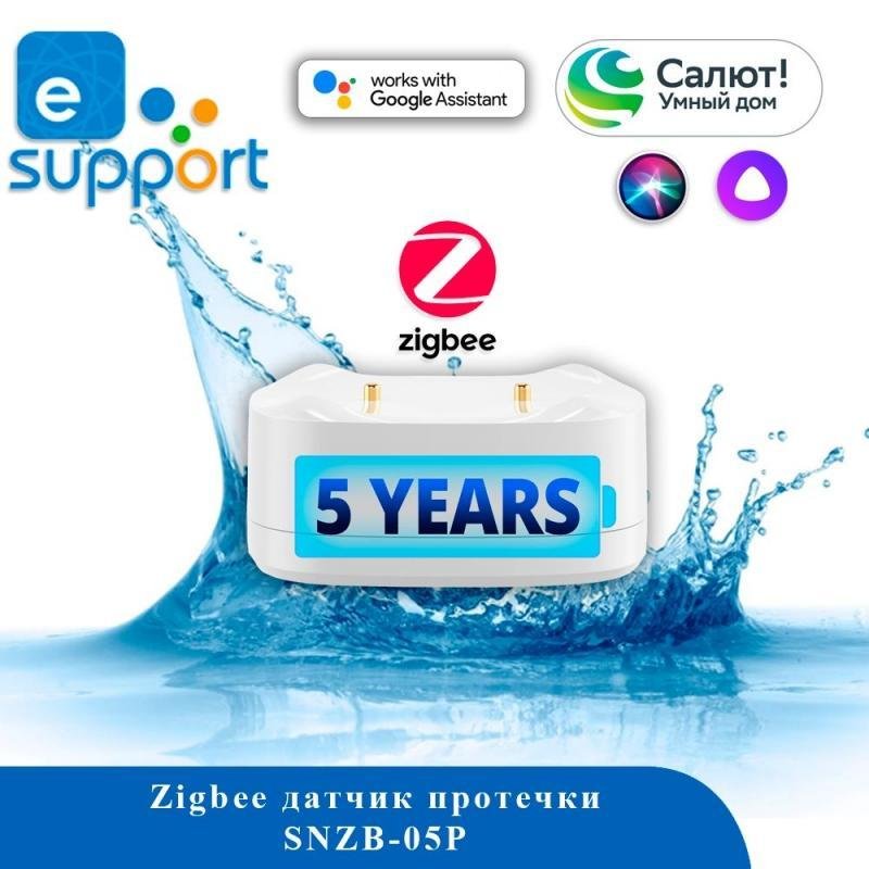 Sonoff SNZB-05P Умный датчик протечки беспроводной, Zigbee, серия _SNZB-05P, монтаж отдельно стоящий, защищенная от воды, цвет белый
