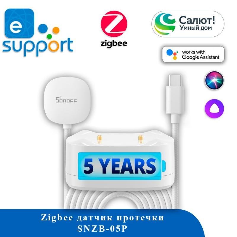 Sonoff SNZB-05P+WLDC200 Умный датчик протечки беспроводной, Zigbee, серия _SNZB-05P+WLDC200, монтаж отдельно стоящий, защищенная от воды, цвет белый, с выносным датчиком длиной 2м
