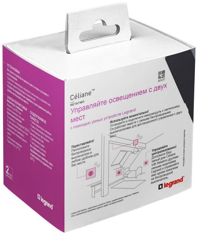 Legrand 067777 Умный комплект для управления освещением c 2-х мест, Zigbee, серия Celiane, NETATMO, монтаж накладной, цвет белый, 300 Вт