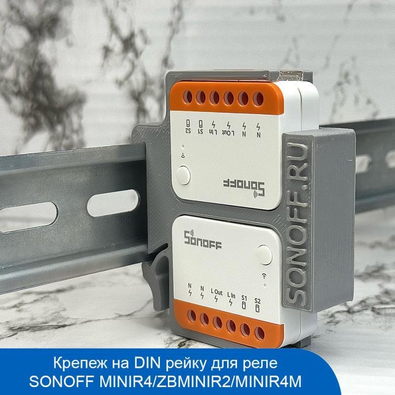 Sonoff 56173 Крепеж боковой для умных устройств, монтаж на DIN-рейку, подходит для MINIR4/MINIR4M/ZBMINIR2