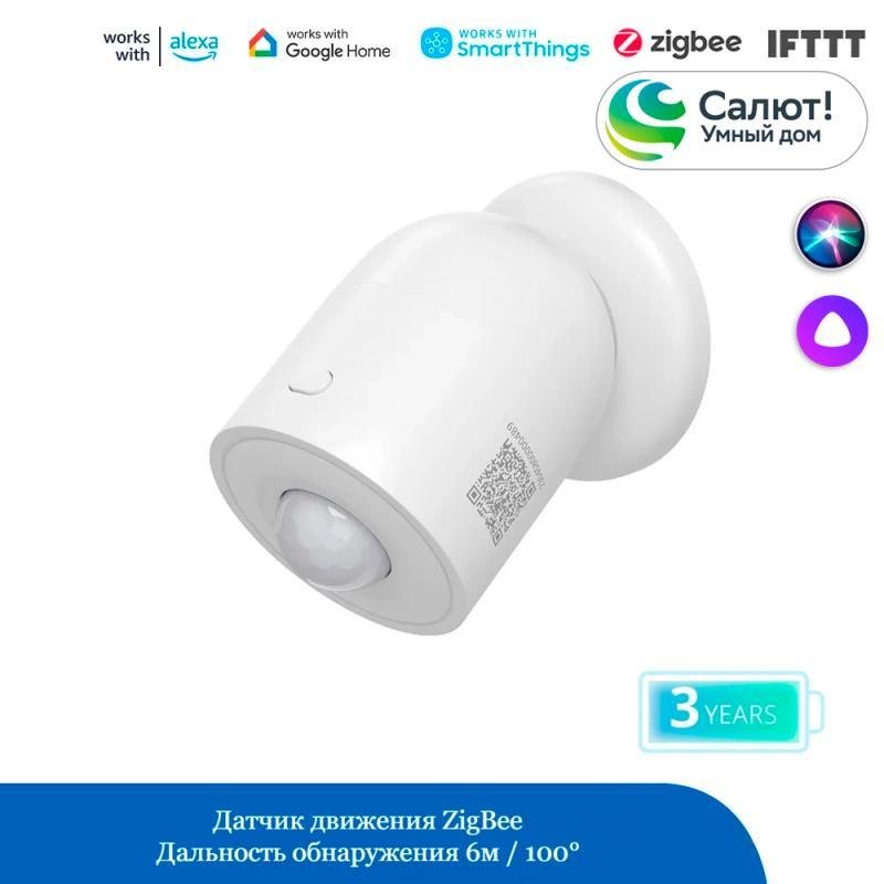 Sonoff SNZB-03P Умный датчик движения беспроводной, Zigbee, серия _SNZB-03P, монтаж отдельно стоящий, цвет белый