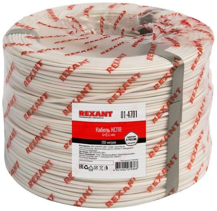 Кабель КСПВ 4х0.4 (ном. сеч. 0.13кв.мм) бухта