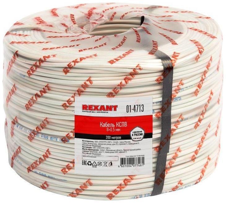 Кабель КСПВ 8х0.5 бухта