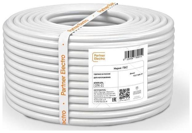 Провод ПВС 3х0.75 (2х0.75+1х0.75) 380В Б (уп.20м)