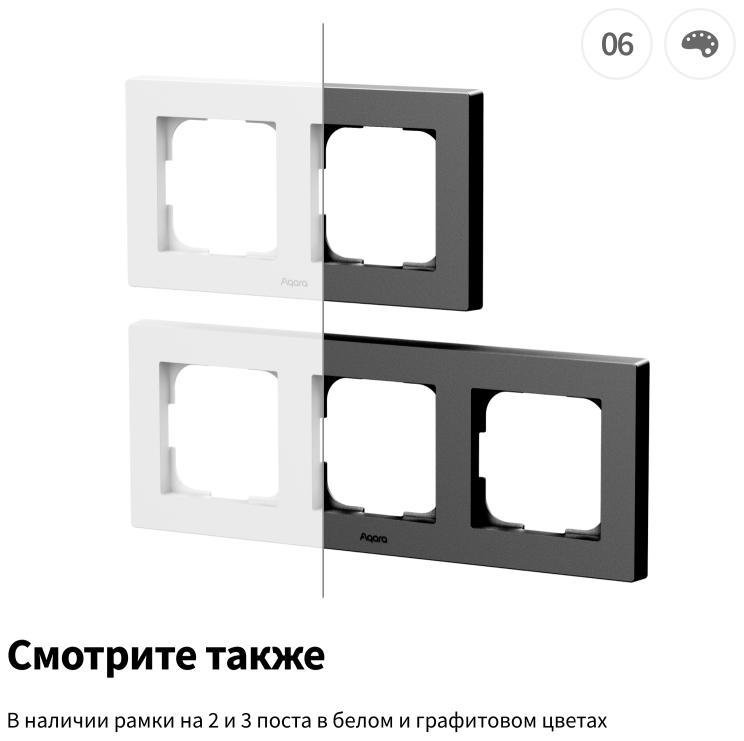 Aqara FE-X02D_WH Рамка для выключателей H2 EU (3 поста), цвет: белый, модель FE-X02D