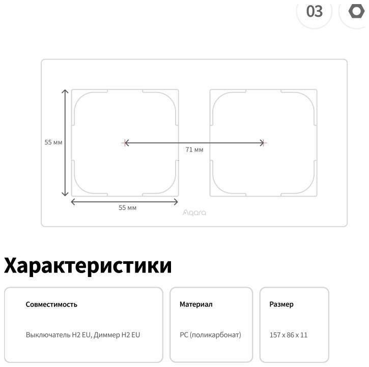 Aqara FE-X01D_WH Рамка для выключателей H2 EU (2 поста), цвет: белый, модель FE-X01D
