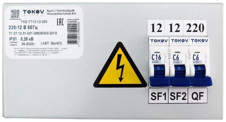 TOKOV electric TKE-TT13-24-250 Ящик с понижающим трансформатором ЯТП 0.25 230/24 (3 авт. выкл.) IP31
