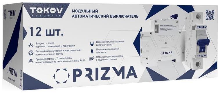 TOKOV electric TKE-PZ60-MCBI-1-40-C Выключатель автоматический модульный 1п C 40А 6кА PRIZMA
