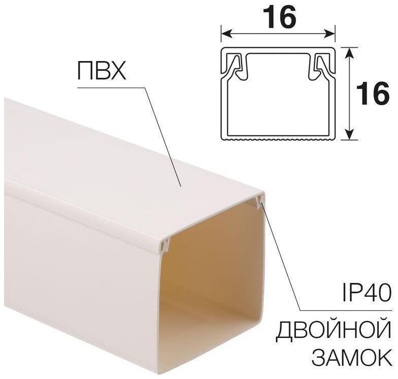 Rexant 28-1616-2 Кабель-канал 16х16 L2000 бел