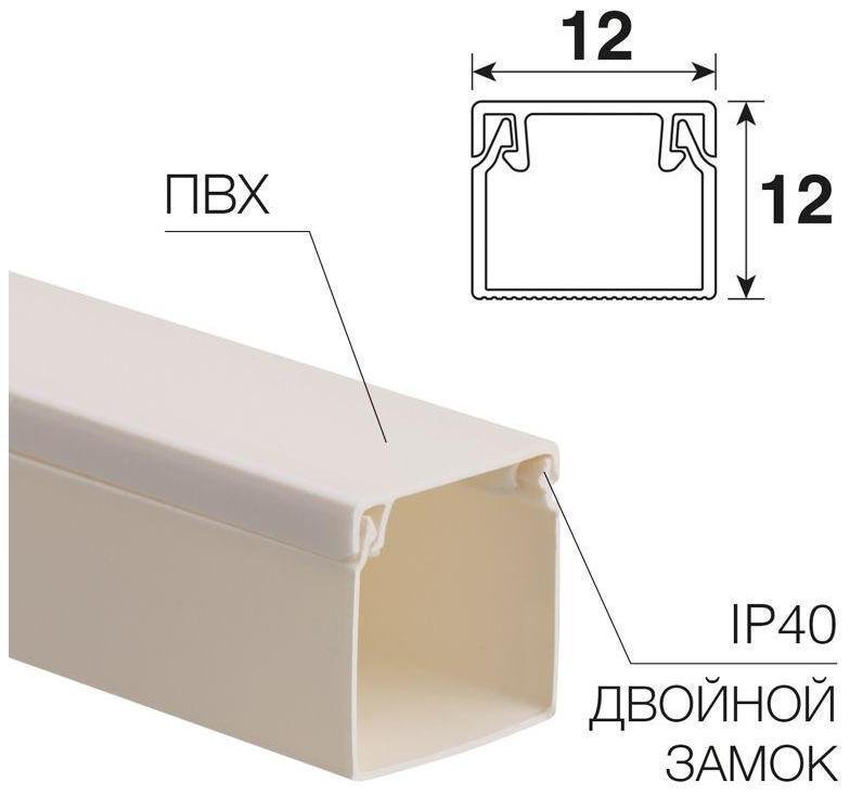 Rexant 28-1212-2 Кабель-канал 12х12 L2000 бел