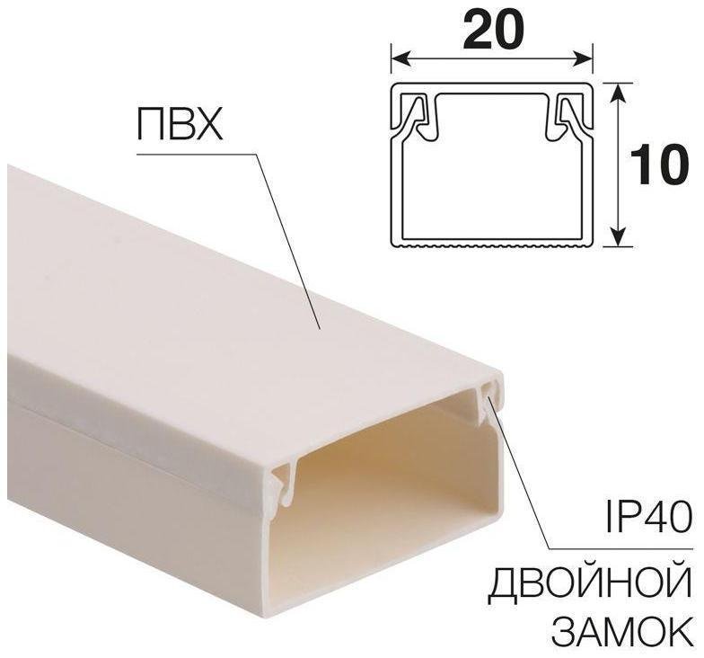 Rexant 28-2010-2 Кабель-канал 20х10 L2000 бел