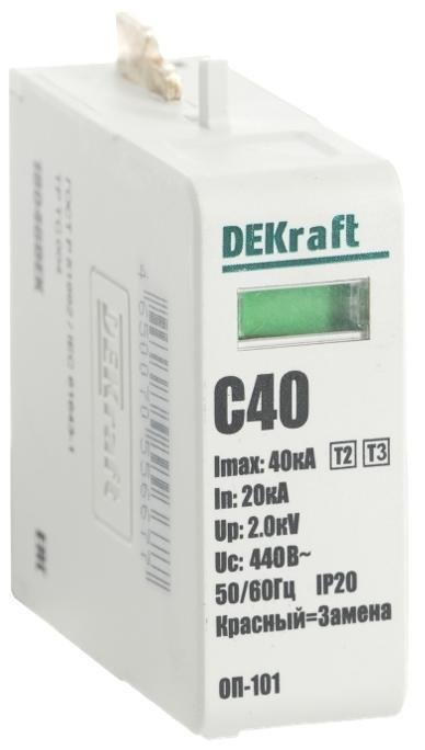 DEKraft 18046DEK Картридж для ограничителя перенапряжений T2, T3 1P 40кА 440В ВМ-101
