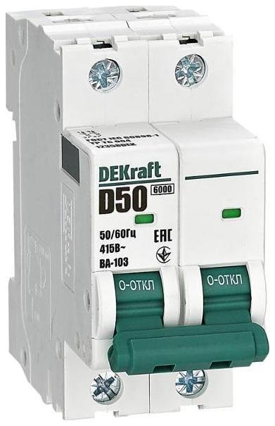 DEKraft 12358DEK Выключатель автоматический двухполюсный ВА-103 2Р 50А характеристика D 6кА