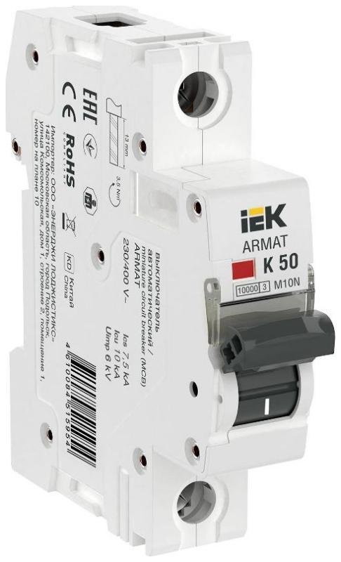 IEK AR-M10N-1-K050 Выключатель автоматический однополюсный M10N 1P K 50А 10кА ARMAT