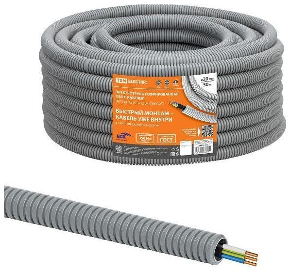 TDM electric SQ0140-2003 Электротруба гофрированная ПВХ d20 серая, с кабелем ВВГ-Пнг(А)-LS 3х1,5ок(N,PE)-0,66 ГОСТ (50 м) [в упаковке 50, цена за 1 м]