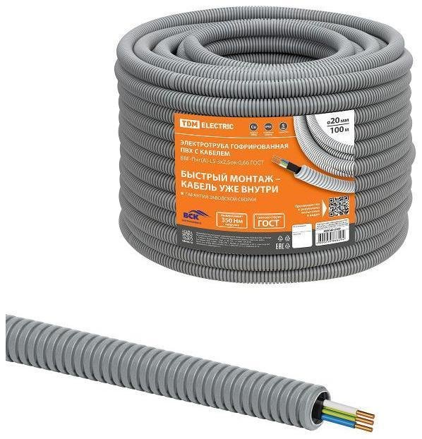 TDM electric SQ0140-2102 Электротруба гофрированная ПВХ d20серая, с кабелем ВВГ-Пнг(А)-LS 3х2,5ок(N,PE)-0,66 ГОСТ (100 м)