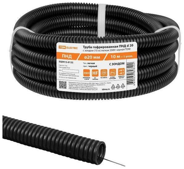 TDM electric SQ0413-0122 Труба гофрированная ПНД d 20 с зондом (10 м) легкая 350Н черная