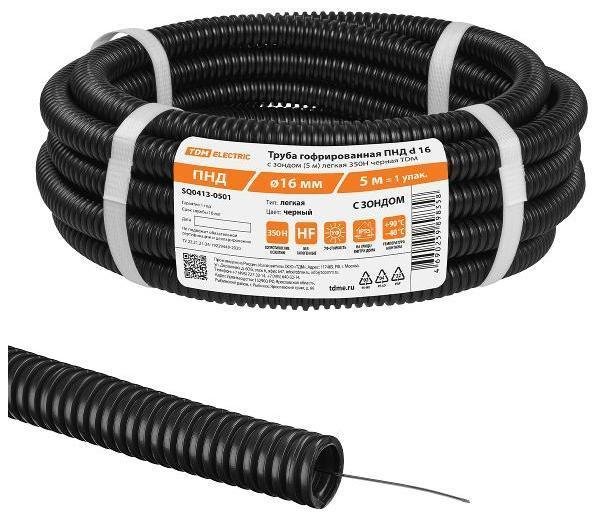 TDM electric SQ0413-0501 Труба гофрированная ПНД d 16 с зондом (5 м) легкая 350Н черная