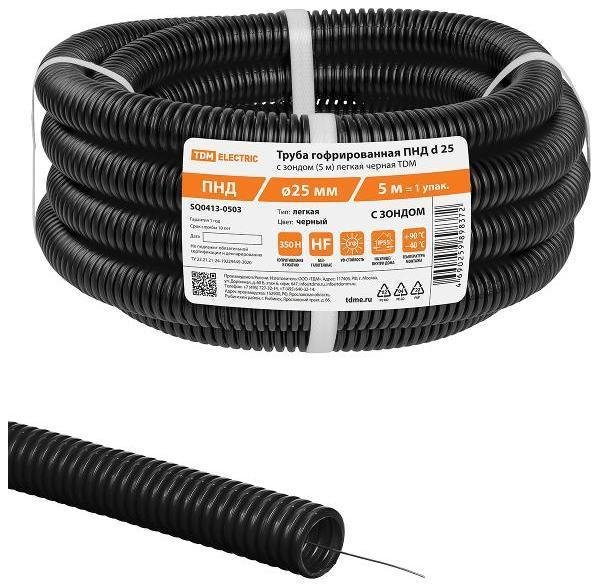 TDM electric SQ0413-0503 Труба гофрированная ПНД d 25 с зондом (5 м) легкая 350Н черная