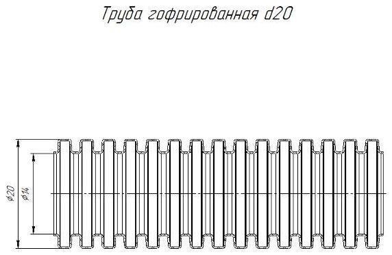 Промрукав PR02.0125 Труба гофрированная ПНД легкая 350 Н черная с/з д20 (50м/уп) безгалогенная (HF) стойкая к УФ