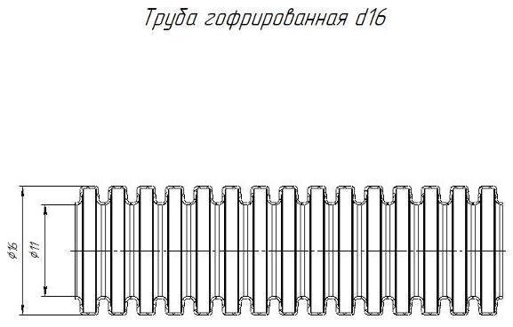 Промрукав PR01.0031 Труба гофрированная ПВХ легкая 350 Н бук д16 (100 м/уп) с/з [в упаковке 100, цена за 1 м]