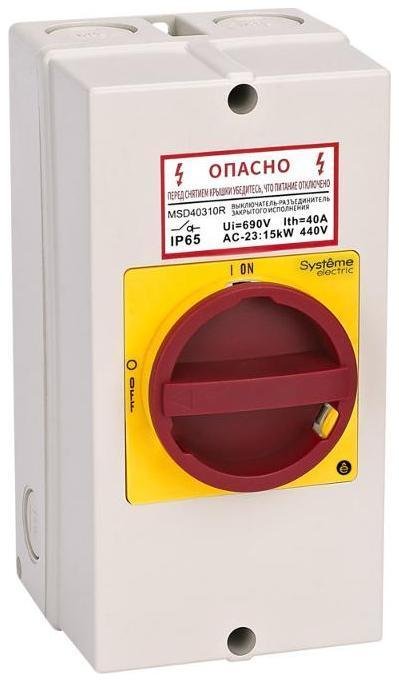 Systeme Electric MSD40311R Главный/Аварийный Выключатель-Разъединитель 3P 40A закрытого исполнения IP65 с замком
