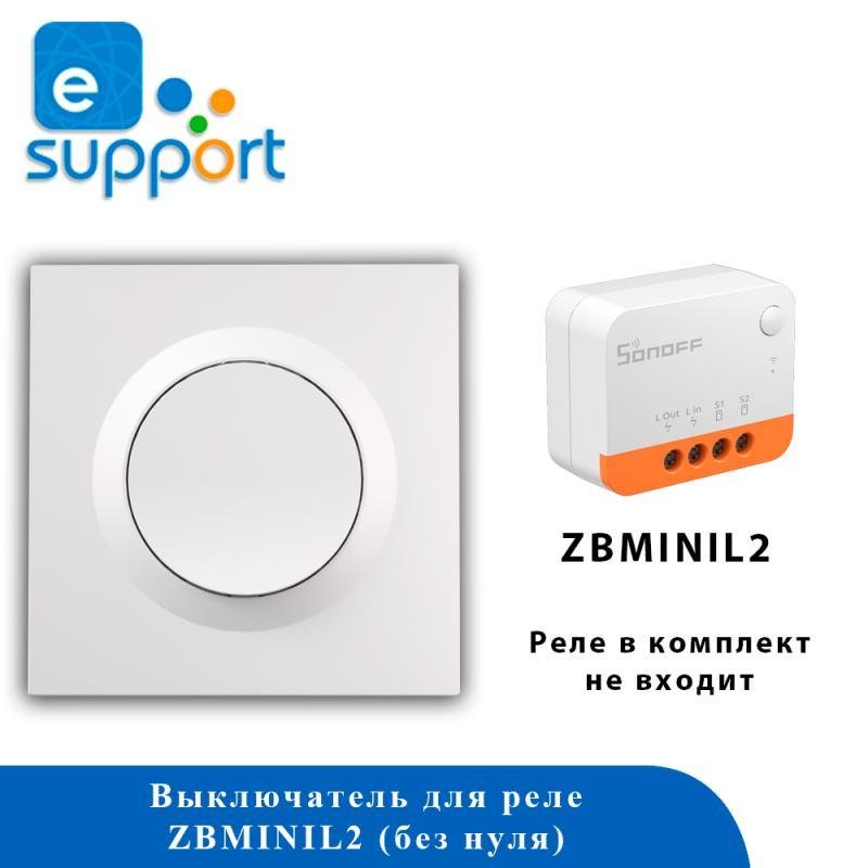 Sonoff E1GSL Выключатель для реле (ZBMINIL2)