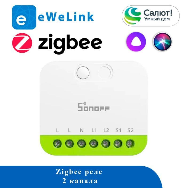 Sonoff MINI-ZB2GS Умное реле двухканальное с нейтралью, Zigbee, монтаж встроенный, цвет белый, 3600 Вт