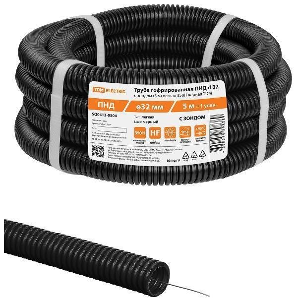 TDM electric SQ0413-0504 Труба гофрированная ПНД d 32 с зондом (5 м) легкая 350Н черная