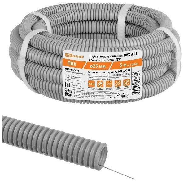 TDM electric SQ0401-0503 Труба гофрированная ПВХ d 25 с зондом (5 м) легкая 350Н