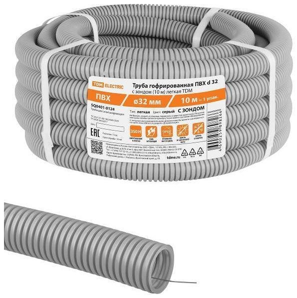 TDM electric SQ0401-0124 Труба гофрированная ПВХ d 32 с зондом (10 м) легкая 350Н