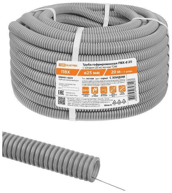 TDM electric SQ0401-0223 Труба гофрированная ПВХ d 25 с зондом (20 м) легкая 350Н