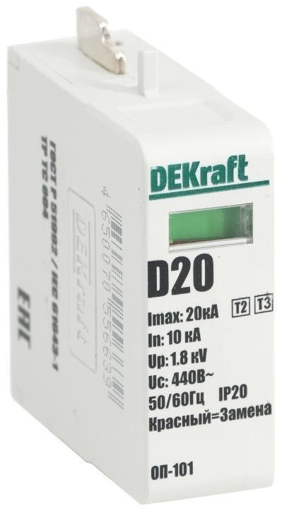 DEKraft 18044DEK Картридж для ограничителя перенапряжений T2, T3 1P 20кА 440В ВМ-101