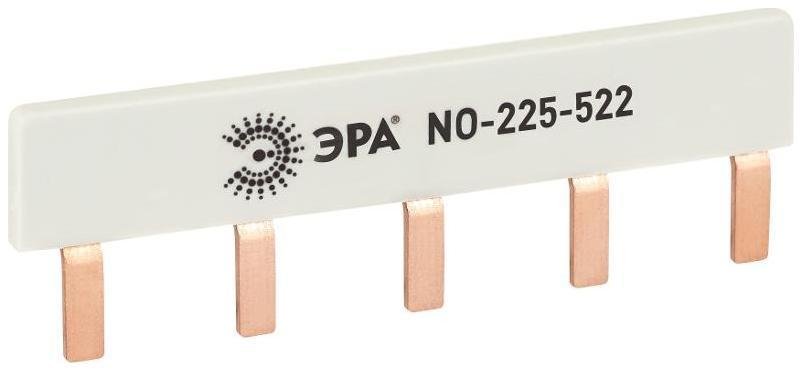 Эра Б0071211 Шина соединительная ЭРА NO-225-522 компактная L фазная PIN штырь 1Р 63А 5 модулей ЭРА упаковка 3 штуки
