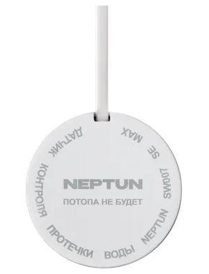 Нептун 100000400900 Датчик протечки воды Neptun SE MAX длина 10 метров