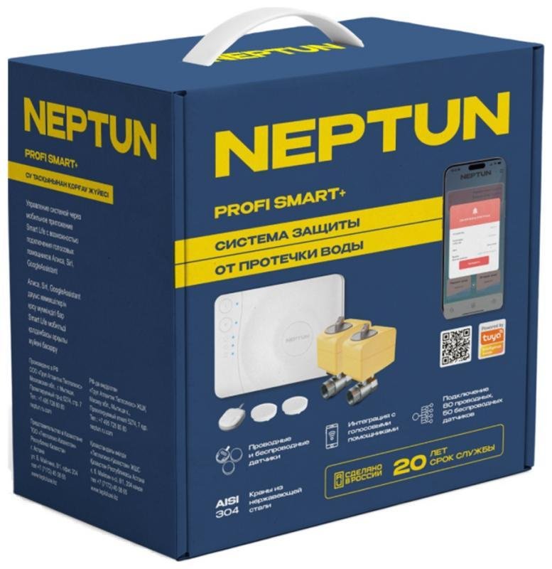 Нептун 2264868 Система защиты от протечки воды Neptun Profi Smart+ 3/4 дюйма Tuya