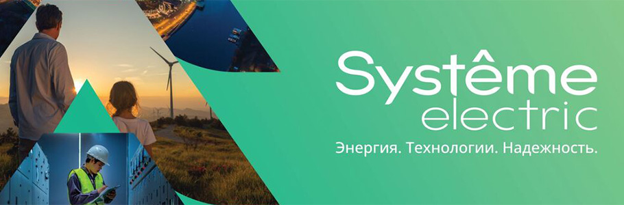 Systeme Electric