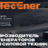 TecEner на выставке MITEX
