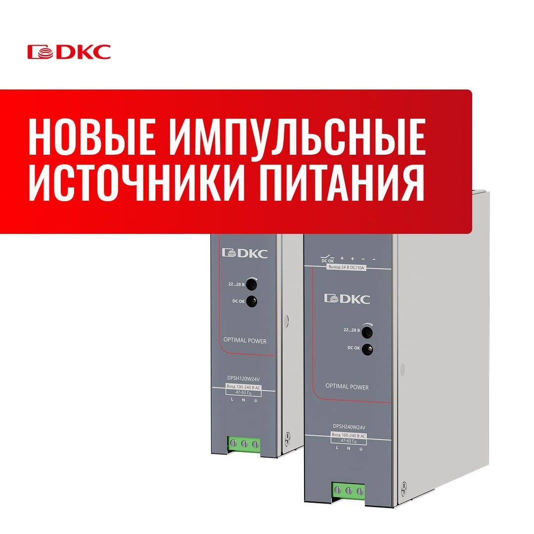 Новые импульсные источники питания!