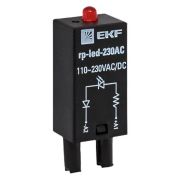 Модуль светодиодный 230 VAC для промежуточных реле RP EKF AVERES | rp-led-230AC | EKF