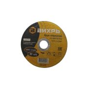Круг отрезной по металлу 125х1,2х22 мм | 73/1/3/28 | ВИХРЬ