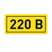 Наклейка 220В (10х15мм 1шт) PROxima | an-2-02 | EKF