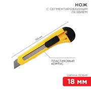Нож с сегментированным лезвием 18 мм корпус пластик | 12-4903 | REXANT
