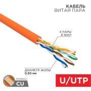 Кабель UTP  4PR  24AWG  CAT5e  305м нг(А)-HF | 01-0049 | REXANT