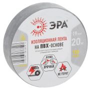 ПВХ-изолента  ЭРА ПВХ-изолента 19мм*20м серая | Б0039315 | ЭРА